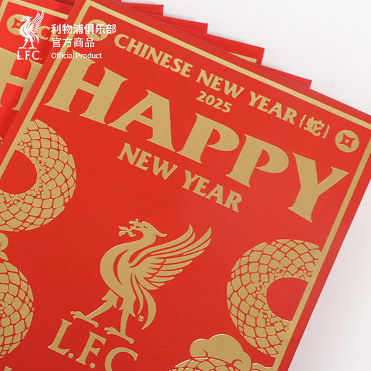 【官方正版】利物浦俱乐部 | 蛇年红包球迷新年春节礼物压岁钱 商品图2