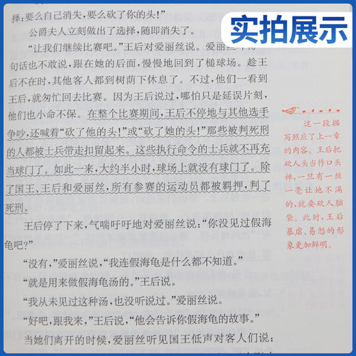 快乐读书吧 六年级(下) 爱丽丝漫游奇境(练习版) 商品图3