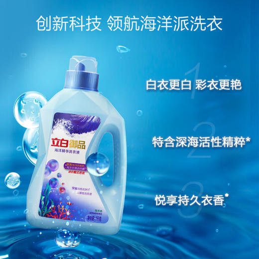 立白智净护衣液 商品图4