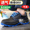 劳保鞋防砸防刺穿钢包头底板安全鞋 商品缩略图5