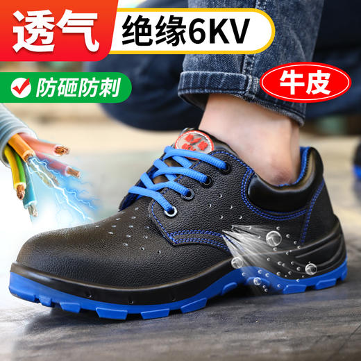 劳保鞋防砸防刺穿钢包头底板安全鞋 商品图5
