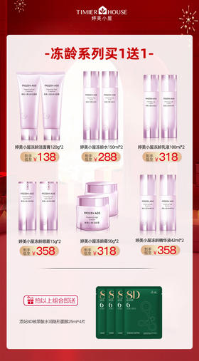 婷美小屋各系列大合集（冻龄系列拍下升级发新包装）F