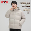 【特氟龙三防 90绒高蓬松度 石墨烯内里】雅鹿杜邦全新升级三防面包羽绒服 商品缩略图1