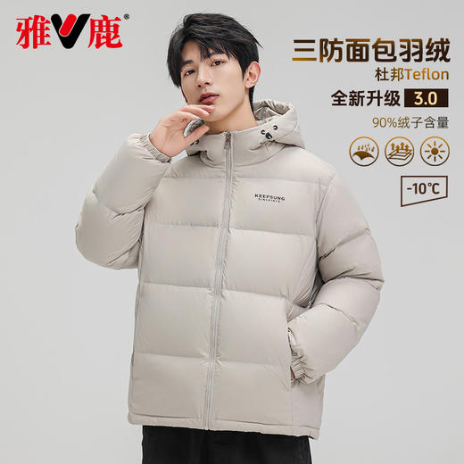 【特氟龙三防 90绒高蓬松度 石墨烯内里】雅鹿杜邦全新升级三防面包羽绒服 商品图1