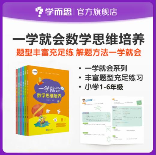 【微瑕】一学就会系列 商品图1