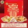 【年货好礼！年味潮礼，糖点礼盒】徐福记糖点礼盒 酥心糖饼干 食品糖果 送礼沙琪玛年货零食礼包-QQ 商品缩略图7