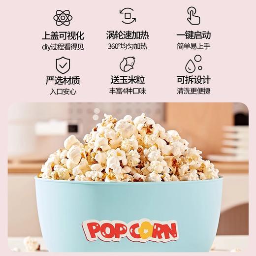 小伶玩具爆米花机全自动小型家用儿童生日礼物苞谷米花机玉米爆谷 商品图3
