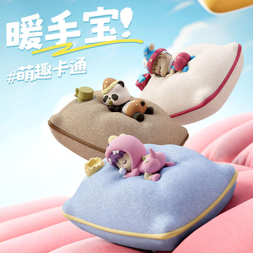 【萌趣卡通梦枕头；暖手常伴！】冬日寒风，温馨暖手。萌趣梦枕头卡通熊猫暖手宝，三秒速热，智能控温，一插即充。陪伴你度过寒冷季节，是你必不可少的小伙伴！ 商品图1