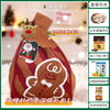 【约惠圣诞】缤纷圣诞闪耀新年手提针织圣诞袋含麋鹿挂件套餐E-129款/080139*054111*045355*064396*021349 商品缩略图0