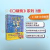 2-8岁绘本大礼包【13册】法豆猫（3本）+口袋狗（3本）+杜噜嘟嘟（4册）+这本书（3本） 商品缩略图4