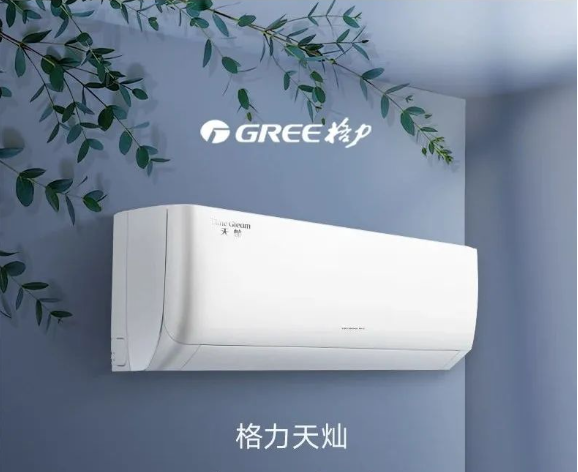 格力·天灿1.5匹 天灿变频1级，KFR-35GW/(35504)FNhAc-B1(含管)顶(皓雪白)实用主义 畅快舒适！