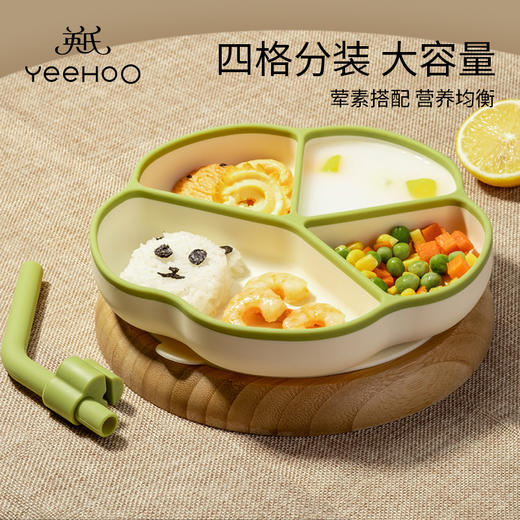 英氏（YEEHOO） 宝宝硅胶分格餐盘餐具婴幼儿防摔吸盘一体式吃饭辅食碗 +吸管C48B 商品图0