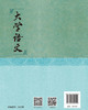 大学语文 9787303301249 苏军茹 高荆梅/主编 大学公共课系列教材 北京师范大学出版社 正版书籍 商品缩略图2