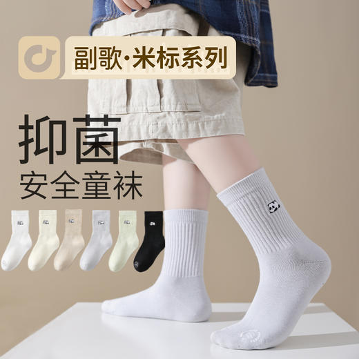 副歌抑菌高棉儿童袜6双装3058（2月5号后发货） 商品图0