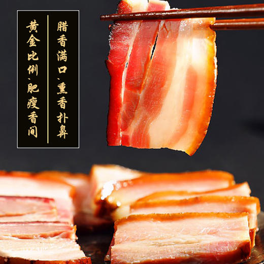 湘西土猪五花腊肉  500g 商品图3
