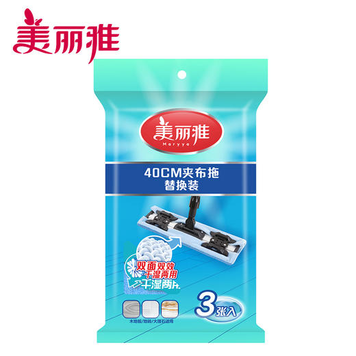 【400夹布替换装】美丽雅42*24cm拖把替换布3只组合装（亲亲经典/亲亲400/乐佳亮彩/亲亲宽式） 商品图1