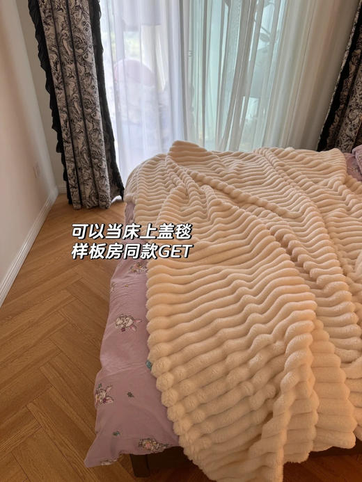 【双面立体绒条毛毯】南通实地湖源案颜值巨高的 仿兔毛牛奶绒面料，柔软紧密触感顺滑实用耐用，不掉毛不起球，无静电可机洗采用先进技术，能够一秒发热，一秒即暖 一毯多用，当午休毯、沙发毯、床上盖毯 商品图5