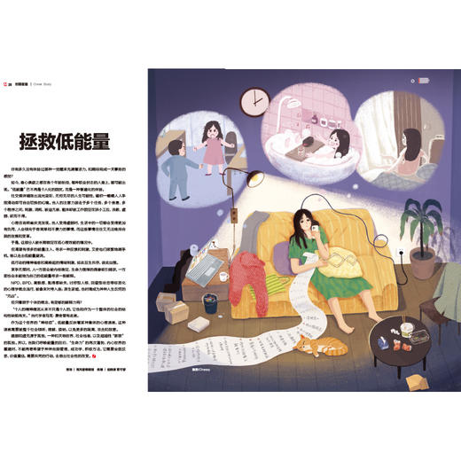 南风窗2024年第25期：黄晓明：反思当下 商品图2