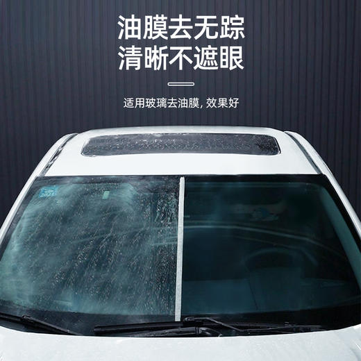 车仆玻璃净去油膜泡沫清洗剂 强效去除油膜 玻璃透亮 告别眩光 商品图6