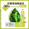 金龙鱼谷维多轻减稻米油400ML 商品缩略图1