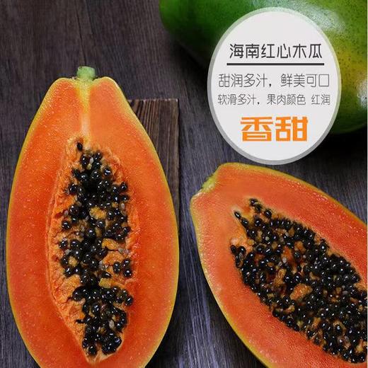 西域香妃红心牛奶木瓜5斤装【分仓直发，72小时发货，周末节假日不发货】 商品图1