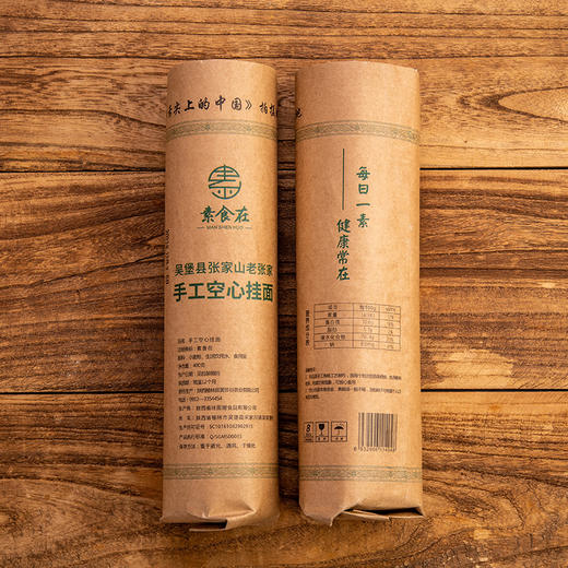 【超值5把装】素食在 舌尖上的中国手工空心挂面 传统工艺 柔软可口筋道 400g/把 商品图2