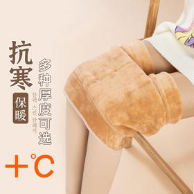 【抗寒保暖！特厚聚热绒打底袜】亲肤贴身，保暖不臃肿！打底裤裤袜光腿神器女裸感肉色保暖连裤袜秋冬季加绒