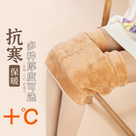 【抗寒保暖！特厚聚热绒打底袜】亲肤贴身，保暖不臃肿！打底裤裤袜光腿神器女裸感肉色保暖连裤袜秋冬季加绒 商品图0