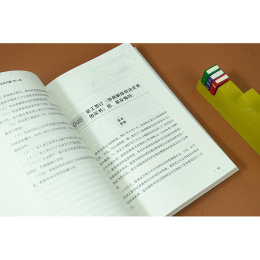 集工学法之劳动法实用问题100+例 厦门市集美区总工会 集工法务苑法律服务团队编著 法律出版社 商品图3