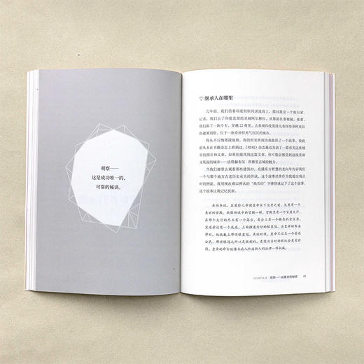 神奇的百年致富经典：培养点石成金的财富脑 商品图5