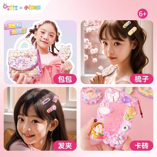 小伶玩具女儿的宝藏公主要咕咕套装咕卡手工diy儿童女孩生日 商品图3