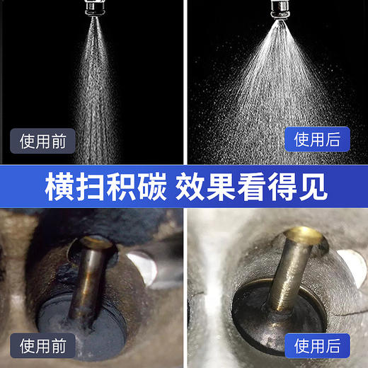 【特惠】车仆碳·清养组合 除碳保养  提升动力 提升油品 改善尾气 保护引擎 商品图4