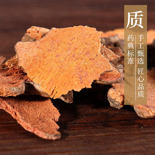 菝葜 康美中药饮片 独立小包装 10g起 商品图3