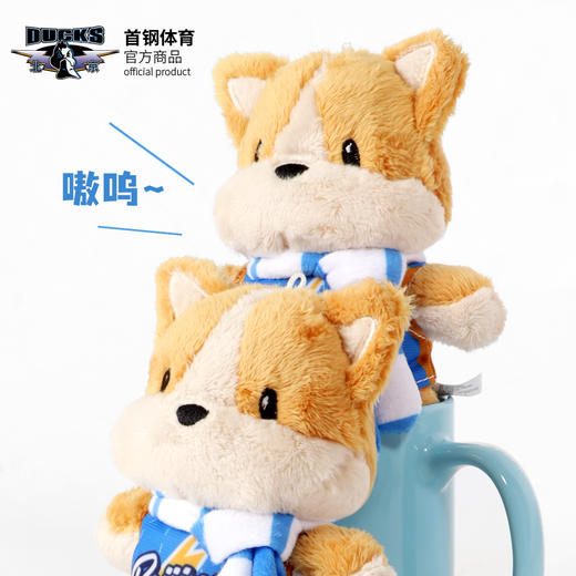 【官方正版】北京首钢篮球俱乐部 | 球衣柯基毛绒挂件球迷玩偶 商品图2