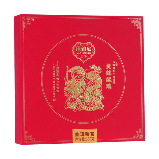 压箱底蛇年生肖茶 灵蛇献瑞 2025普洱生茶/普洱熟茶/白牡丹 饼茶礼盒 330克/饼 商品图7