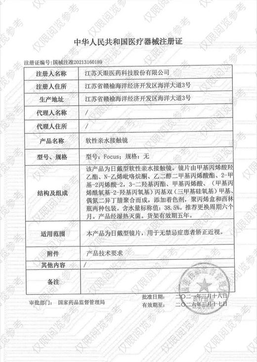 fufullcon 【结束前通知】半年抛双旦搞事情 商品图1