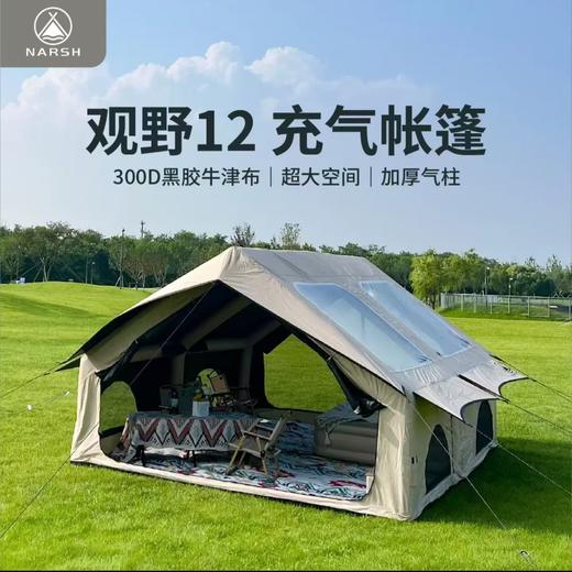 芊陌鸟户外-观野12充气帐篷 商品图0