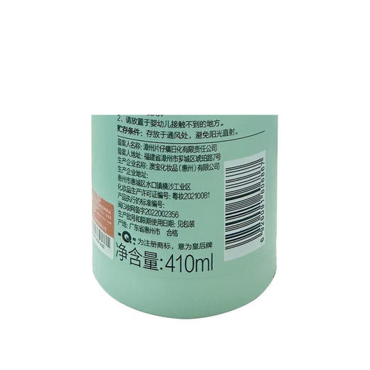片仔癀 皇后牌 沐说净肤沁爽沐浴露 410ml 商品图3