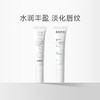 H ROPO诺卜弹嫩淡纹唇部精华啫喱 10g 商品缩略图0