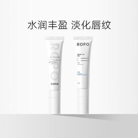 H ROPO诺卜弹嫩淡纹唇部精华啫喱 10g