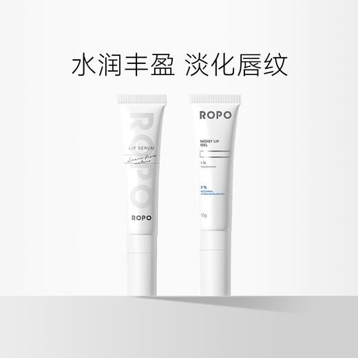 H ROPO诺卜弹嫩淡纹唇部精华啫喱 10g 商品图0