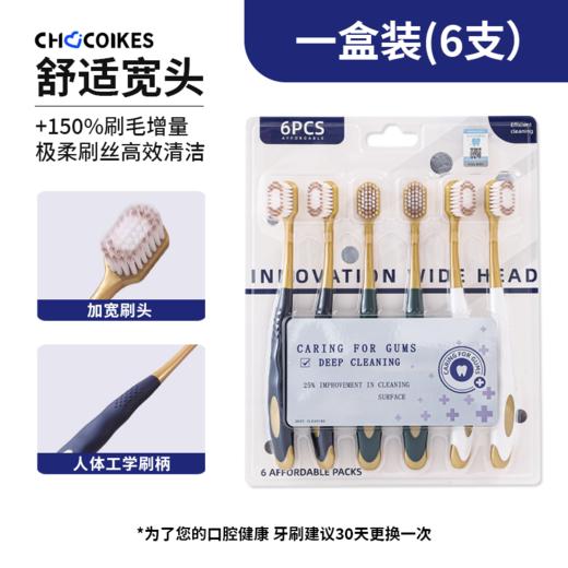 【家庭装18支】chocoikes二代密丝柔牙刷（4-1119）预售 2月6日停发---2月24日陆续发货 商品图5