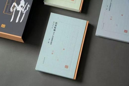 嘉德文库 | 【图书义卖】原价668元，义卖售价199元，仅100套，每套附“豇豆红馆”原钤印蜕。《豇豆红馆：易大厂诗词书画印图考•诗词手札/书画作品/玦亭鉨印集》一套三册。 商品图5