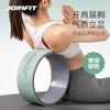 JOINFIT瑜伽轮开背瑜伽器材初学者后弯神器瑜珈轮滚背家用滚筒环（非质量问题，不支持换和退） 商品缩略图0