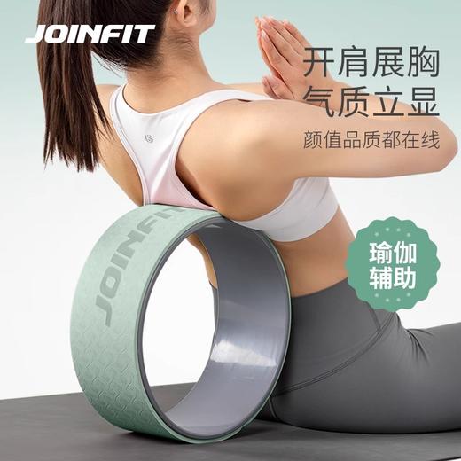 JOINFIT瑜伽轮开背瑜伽器材初学者后弯神器瑜珈轮滚背家用滚筒环（非质量问题，不支持换和退） 商品图0