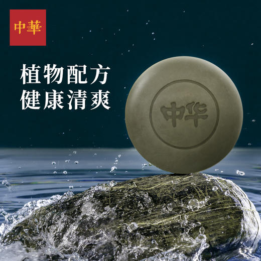 中华盐泥精油香皂礼盒 黑白双皂 深层清洁 抑菌滋养 一皂多用 150g*2 商品图2