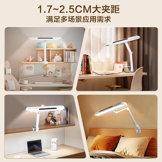 OPPLE欧普照明博轩桌夹款立体光5A智能调光T型护眼台灯 商品图3
