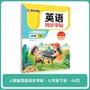 墨点字帖：2025春英语同步字帖1·人教版（升级新版）·7年级下册 商品缩略图0