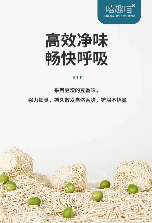 嘻趣喵猫砂系列 商品图5