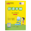 快乐读书吧 四年级(下) 灰尘的旅行(练习版) 商品缩略图5